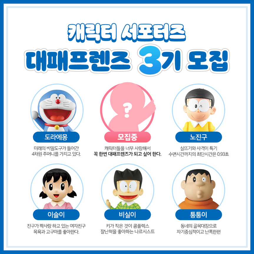 대원미디어 공식 서포터즈 대패프렌즈 3기