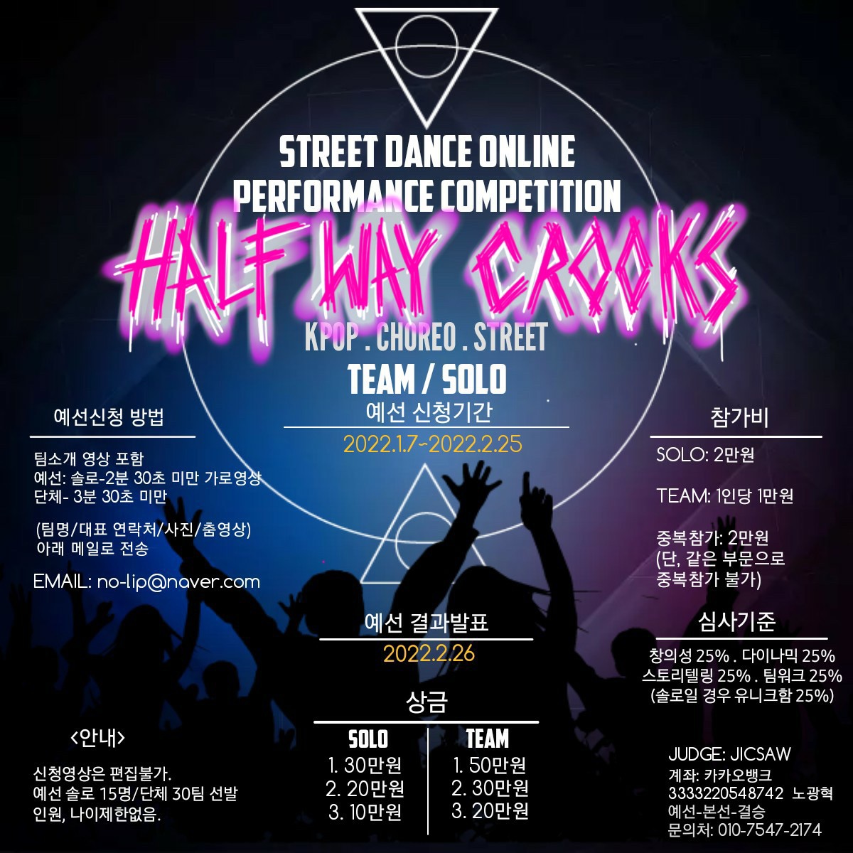 HALF WAY CROOKS VOL.1   K-POP•CHOREO•STREET ONLINE PERFORMANCE COMPETITION