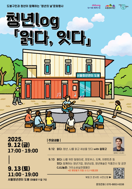 청년log 「읽다, 잇다」