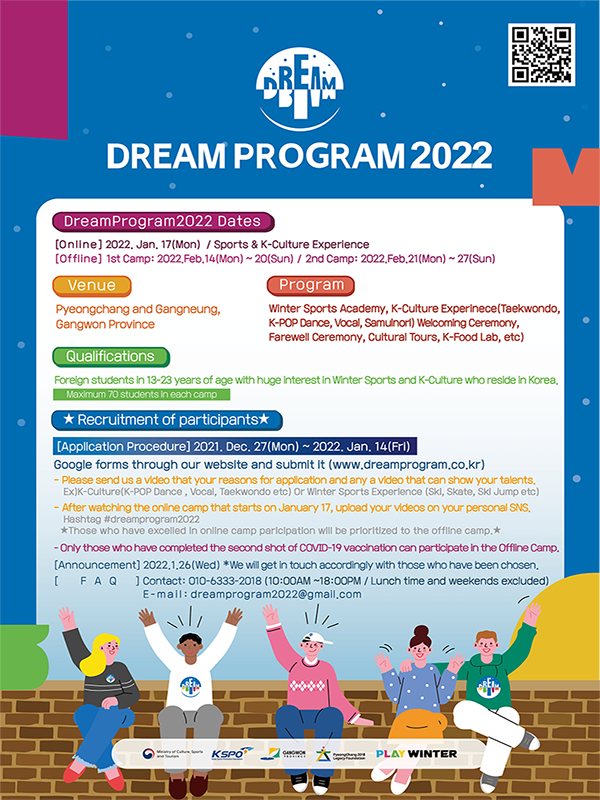 Apply for Dream Program2022! / 2022 드림프로그램 참가자 모집