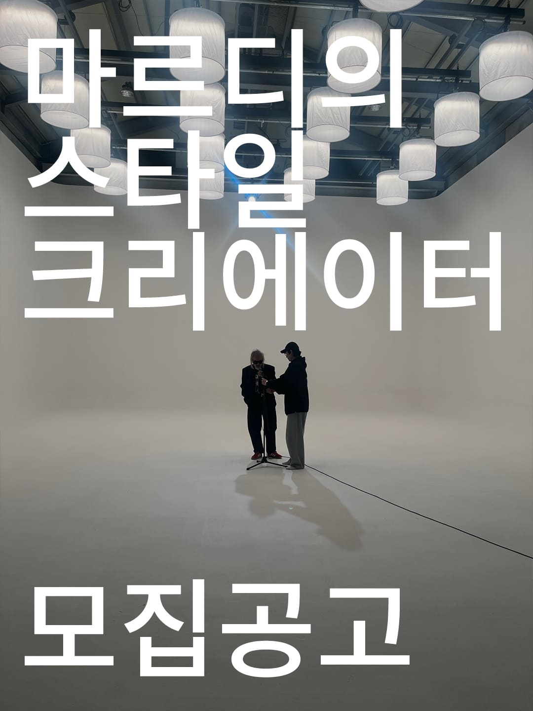 Mardi Mercredi STYLE CREATOR