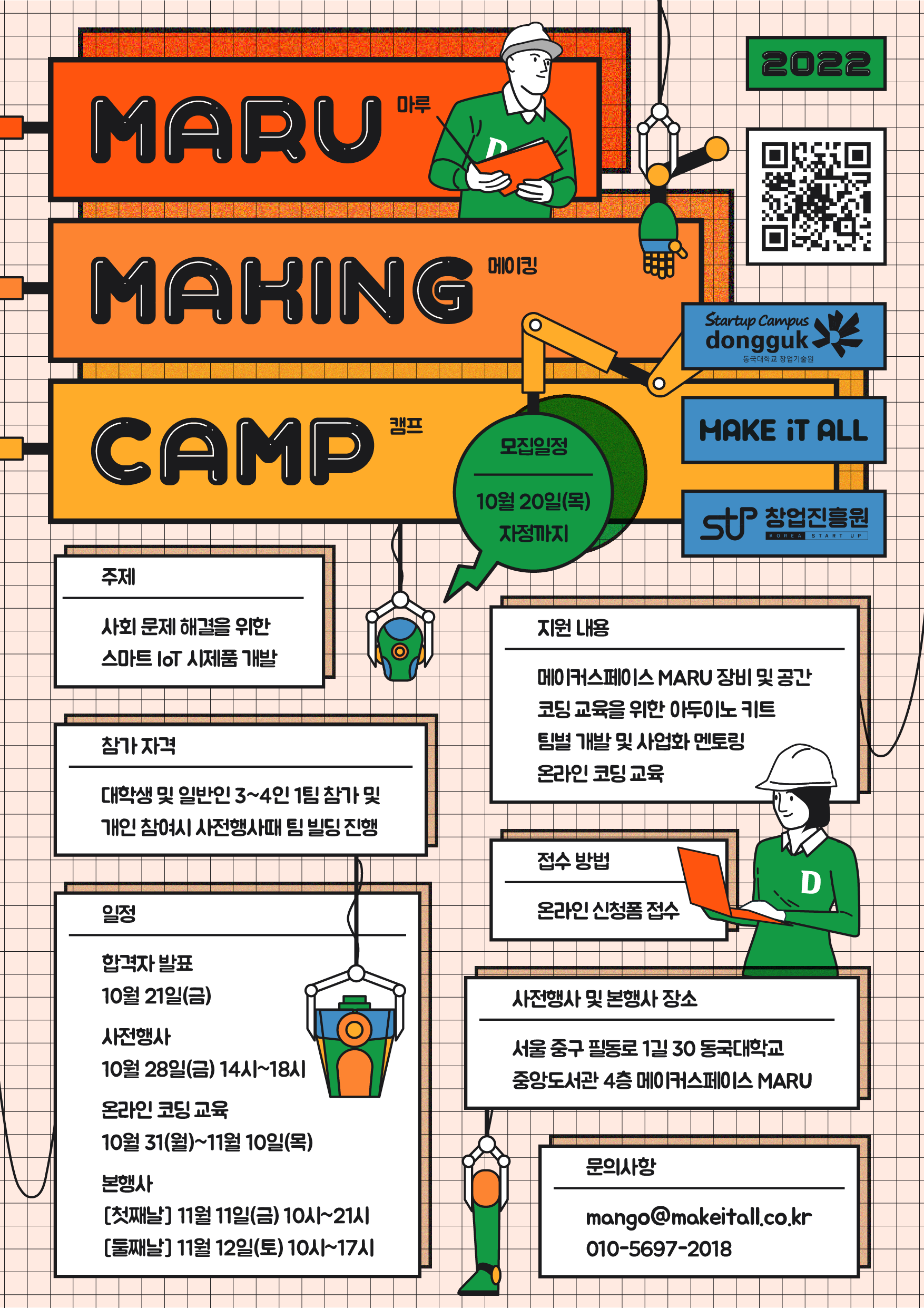 2022 MARU making camp