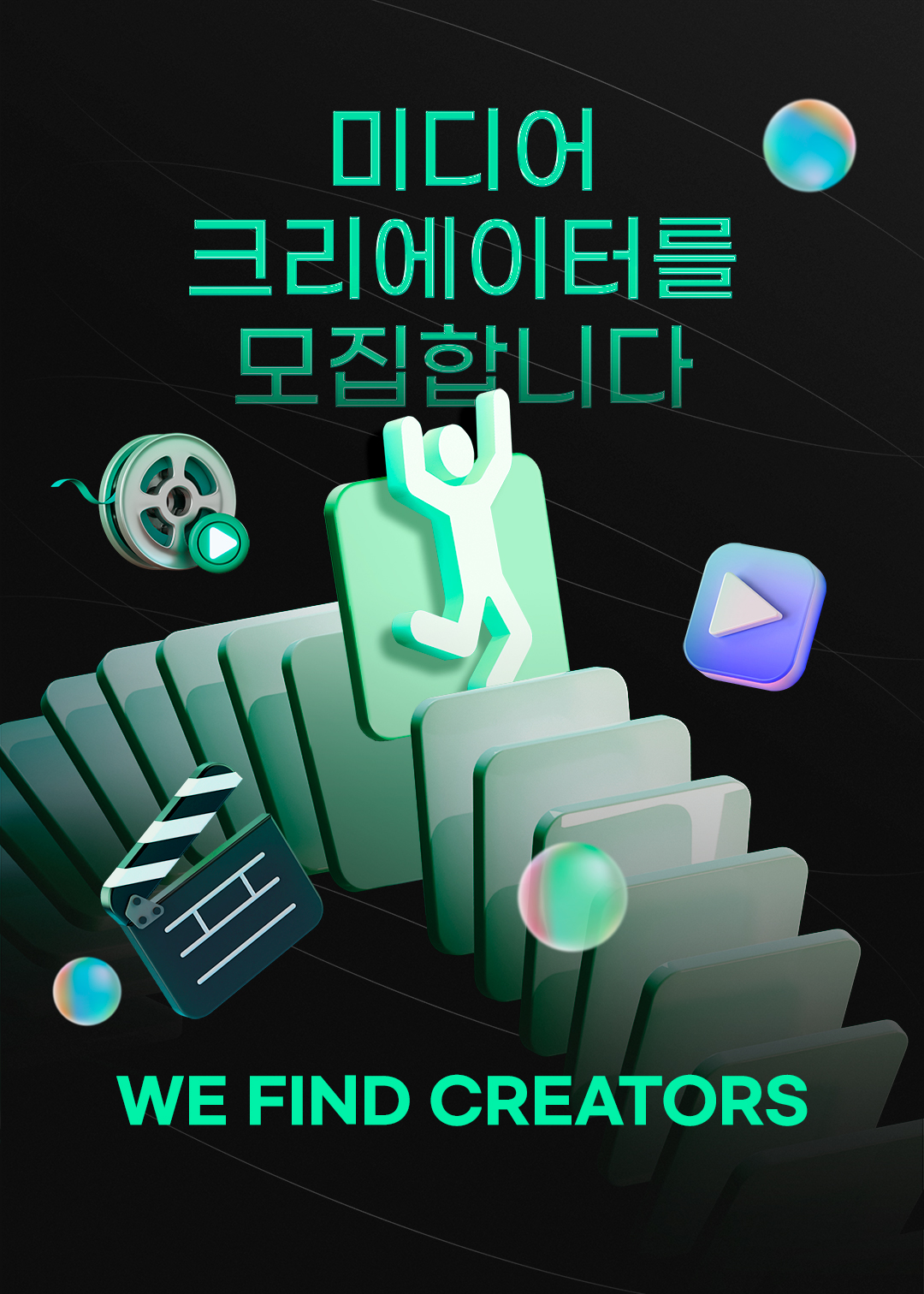 경기도 광주시문화재단 미디어 크리에이터 모집 (릴스)