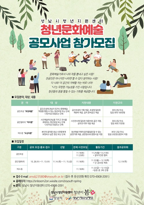 청년문화예술 공모전