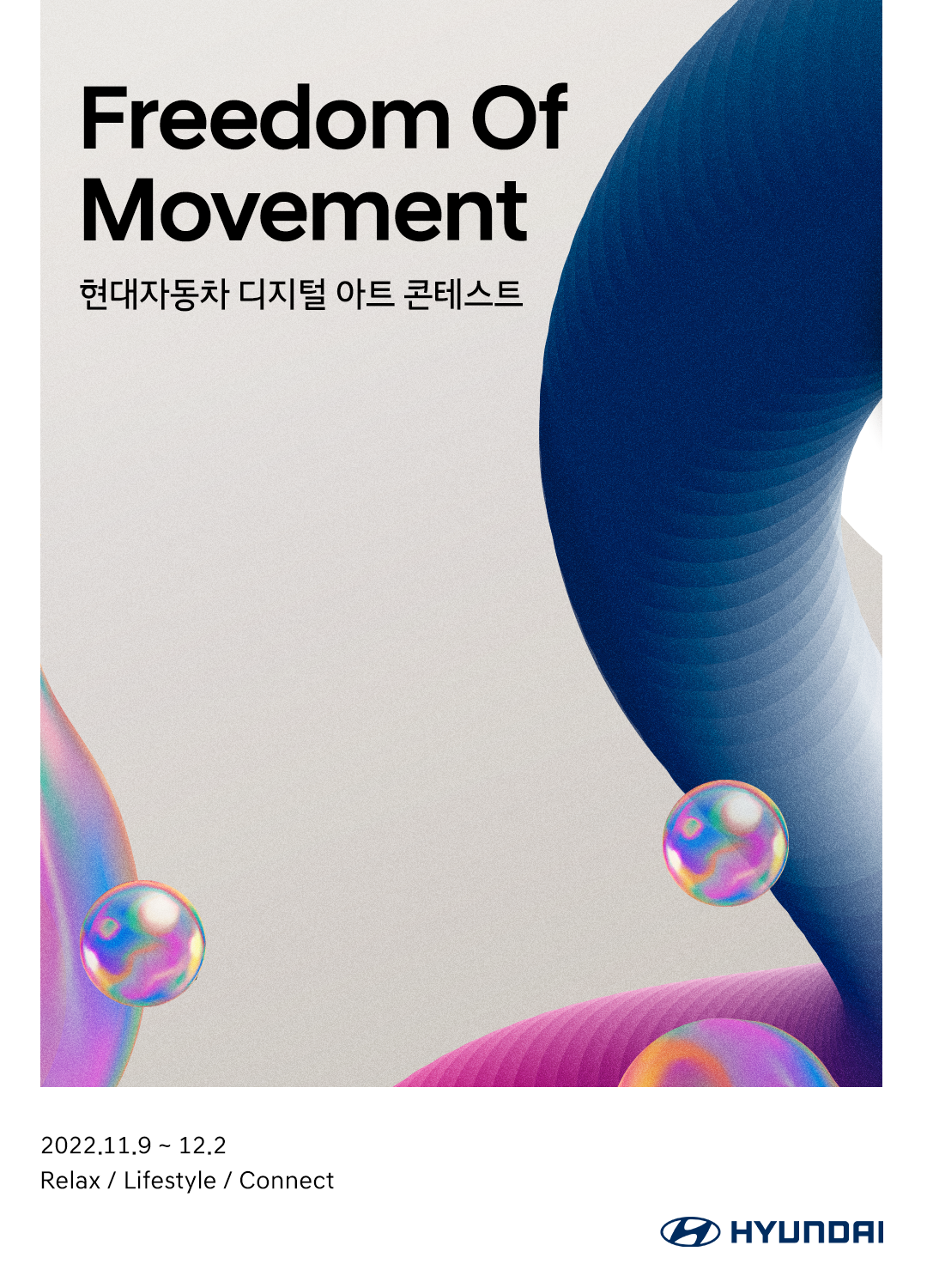 현대자동차, 디지털 아트 콘테스트 ‘Freedom Of Movement’