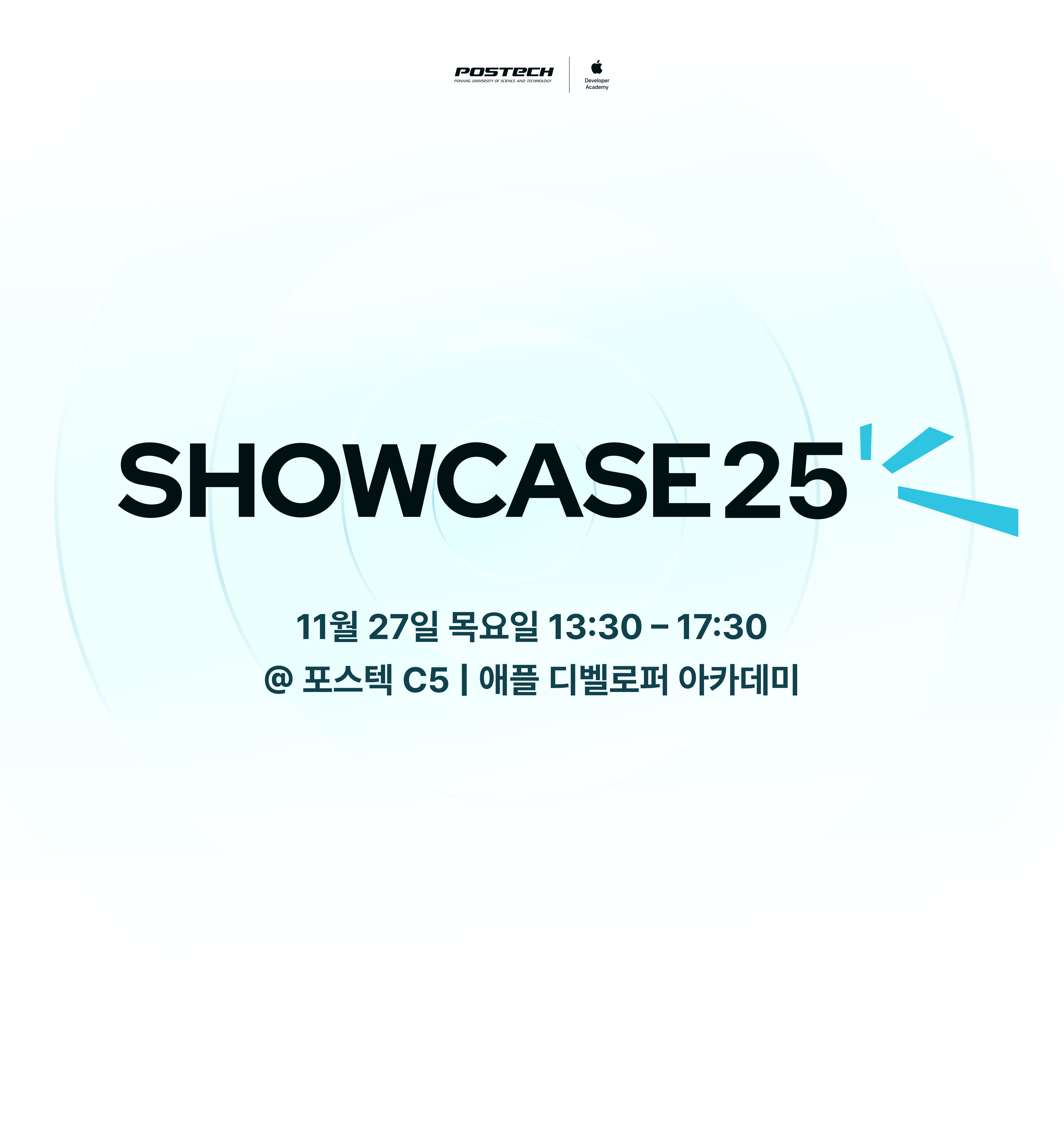 Apple 디벨로퍼 아카데미 SHOWCASE25로 초대합니다.