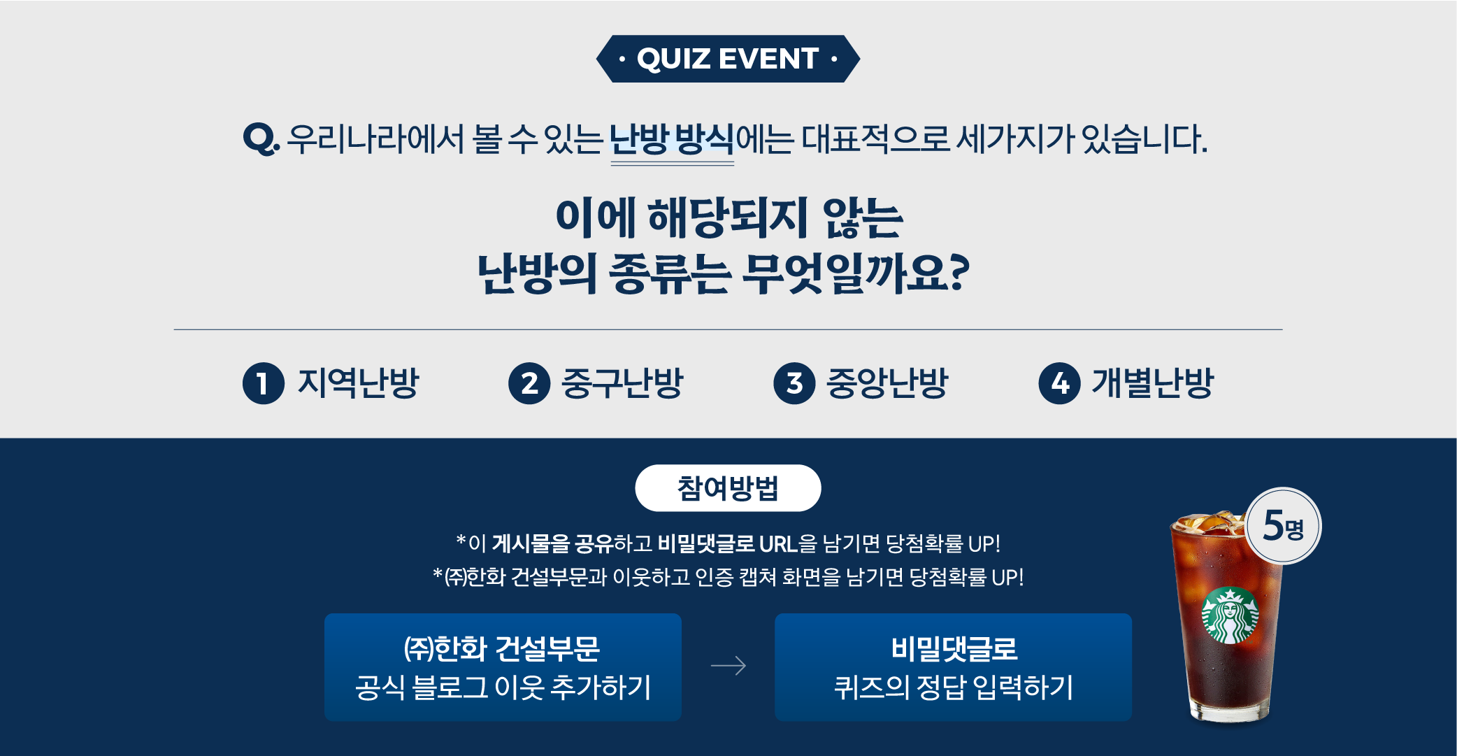 블로그 QUIZ EVENT