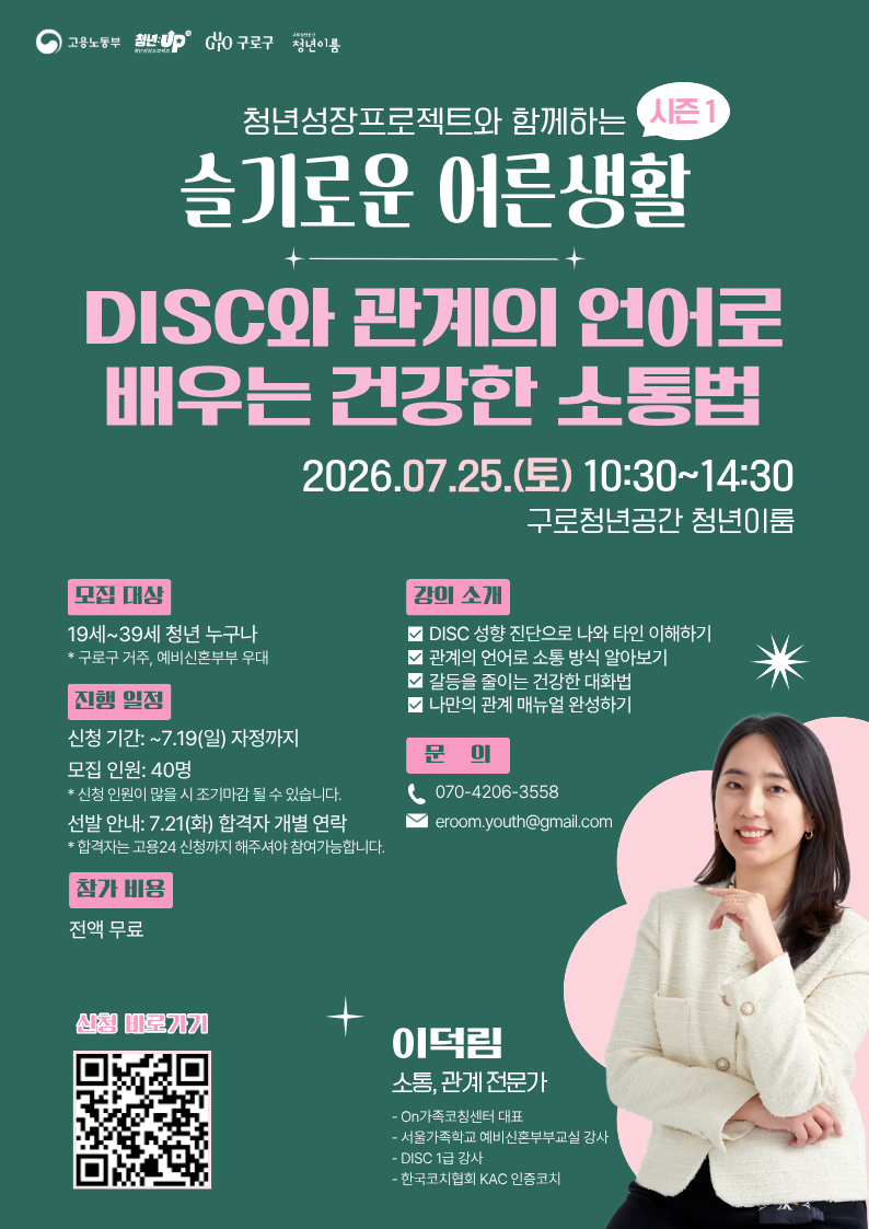 슬기로운 어른생활 - 더 좋은 관계를 위한 소통 수업