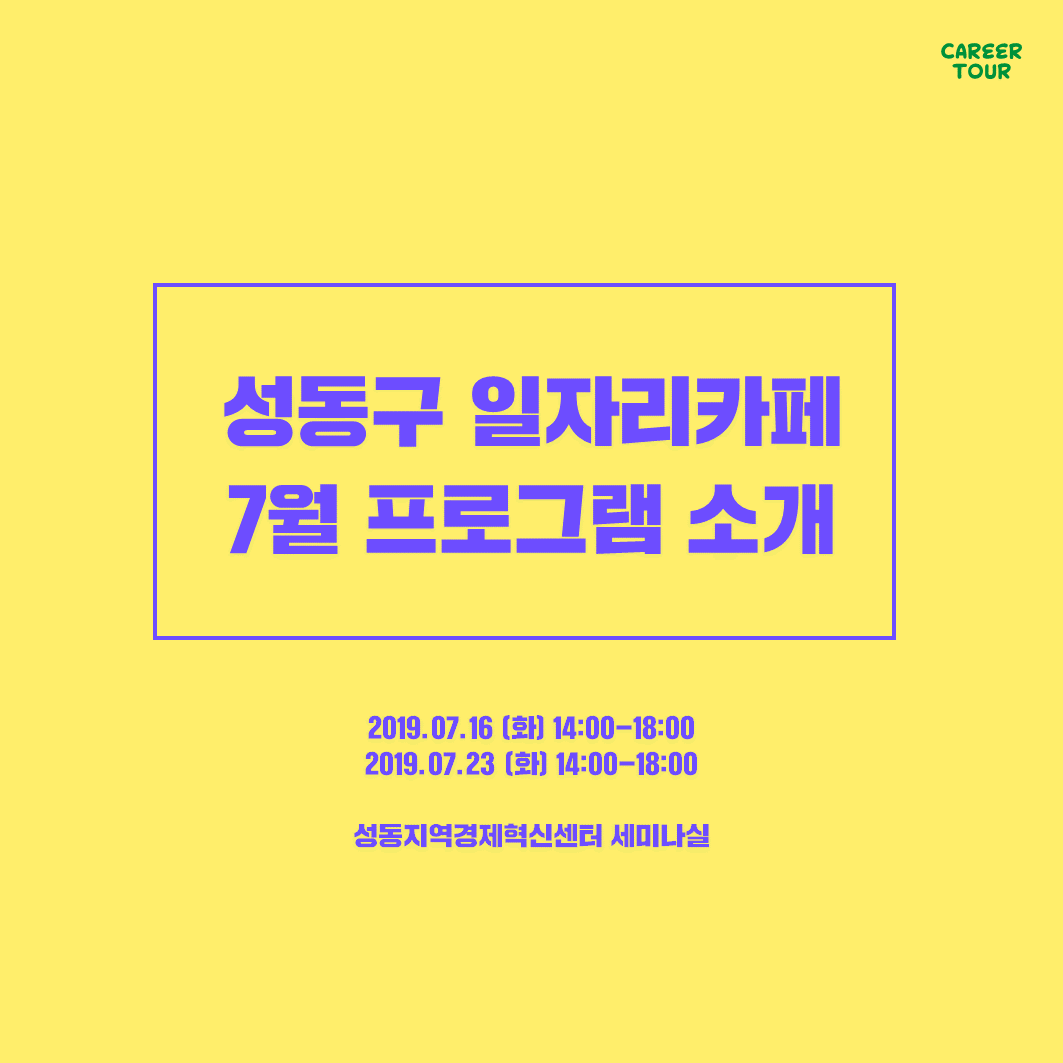 [강의/워크숍]한식 셰프와 코오롱 마케터가 함께하는 7월 프로그램 (~7/12)