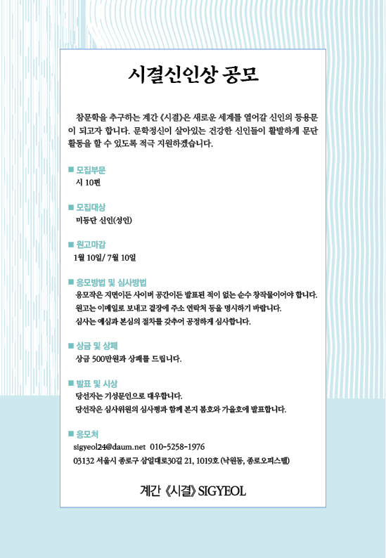 시결 신인상 공모