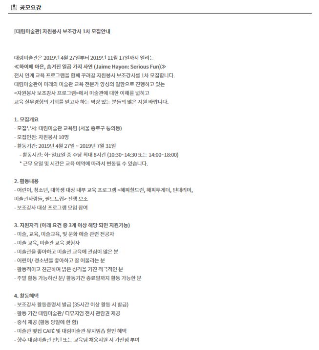 ACON3D 2019 3D모델 공모전