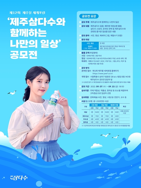 제주삼다수와 함께하는 나만의 일상