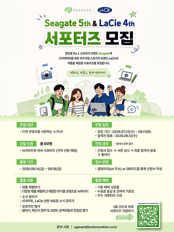 씨게이트 서포터즈 5기 &  라씨 서포터즈 4기 모집
