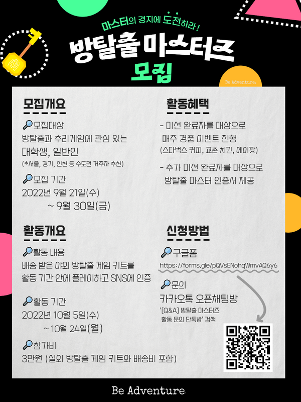 2026 고용24 국민참여 AI 고용서비스 발굴 온라인 해커톤