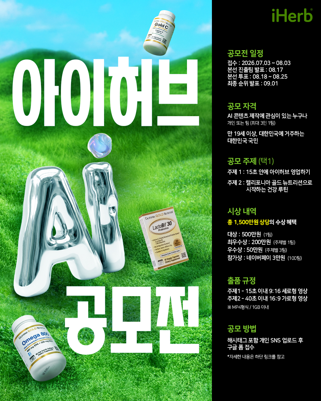 아이허브 AI 공모전