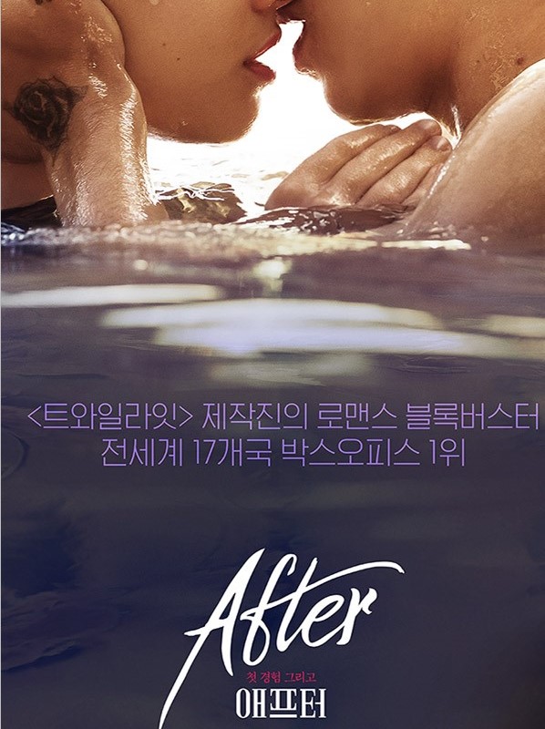 설렘가득 애프터 팬아트 공모전