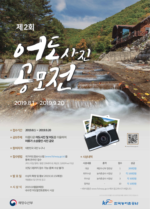 제2회 어도사진공모전