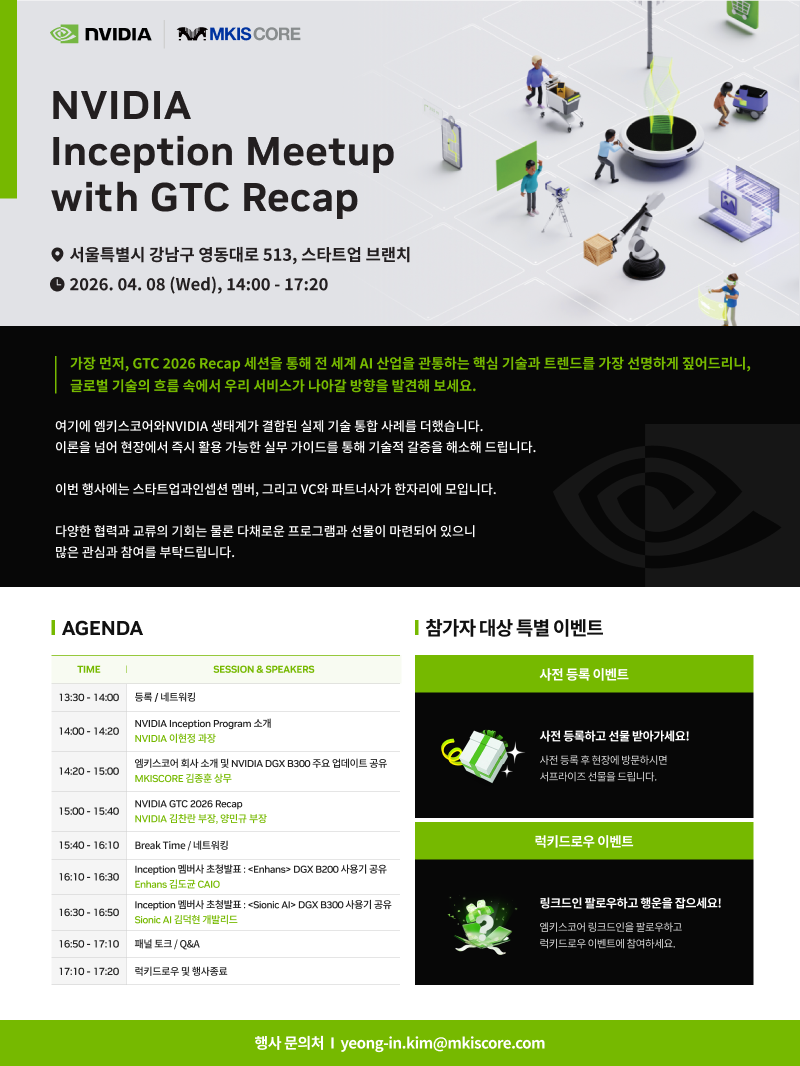NVIDIA Inception Meetup with GTC Recap