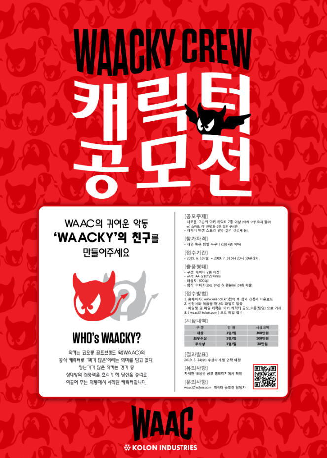 WAACKY CREW: 와키의 친구를 만들어 주세요