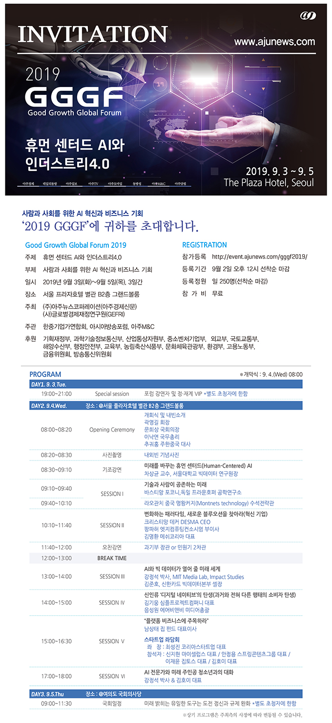 2019 GGGF 대학생 서포터즈 모집