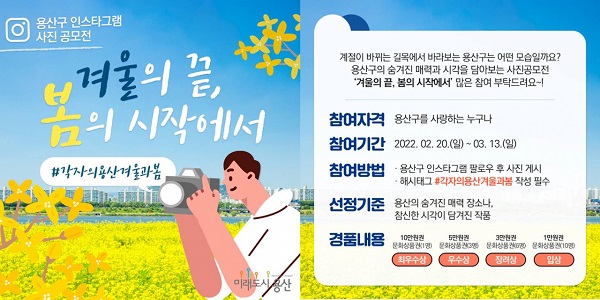 용산구 온라인 사진 공모전