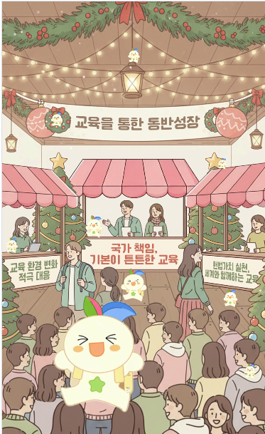 춤추는 꾸미를 찾아라! #EVENT