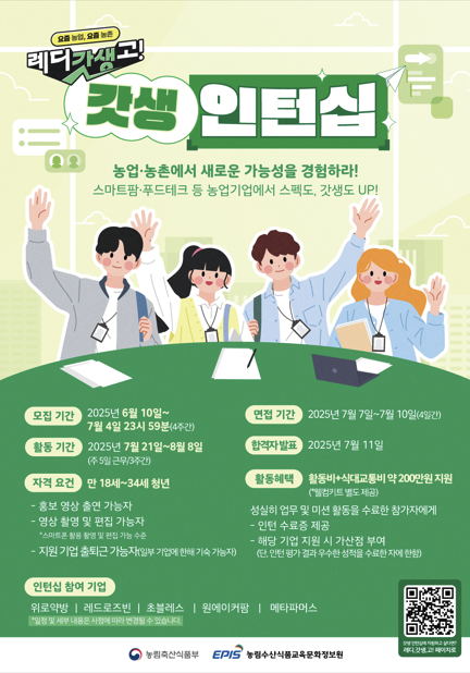 레디, 갓생, 고! 갓생 인턴십 모집
