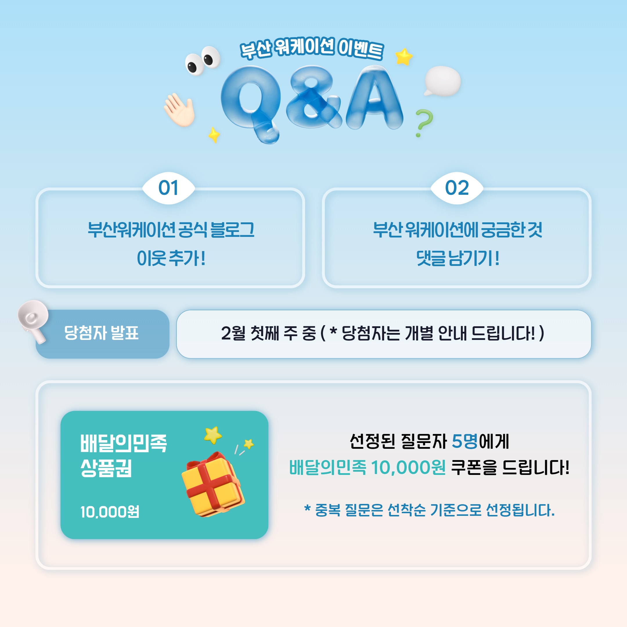 ﻿부산 워케이션 Q&A 이벤트