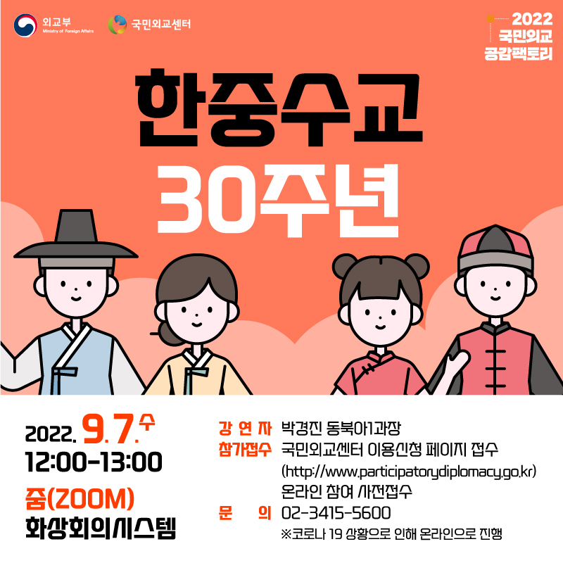 2022 국민외교 공감팩토리 참가자 모집