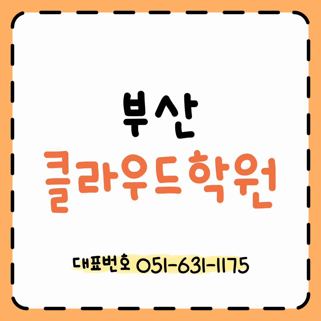 K-Digital AWS 클라우드와 온프레미스를 이용한 인프라 구축 훈련생 모집