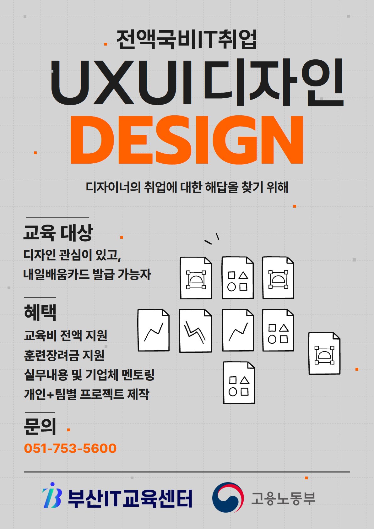 실무 프로젝트 기반 메타버스 플랫폼 콘텐츠 제작 교육생 모집