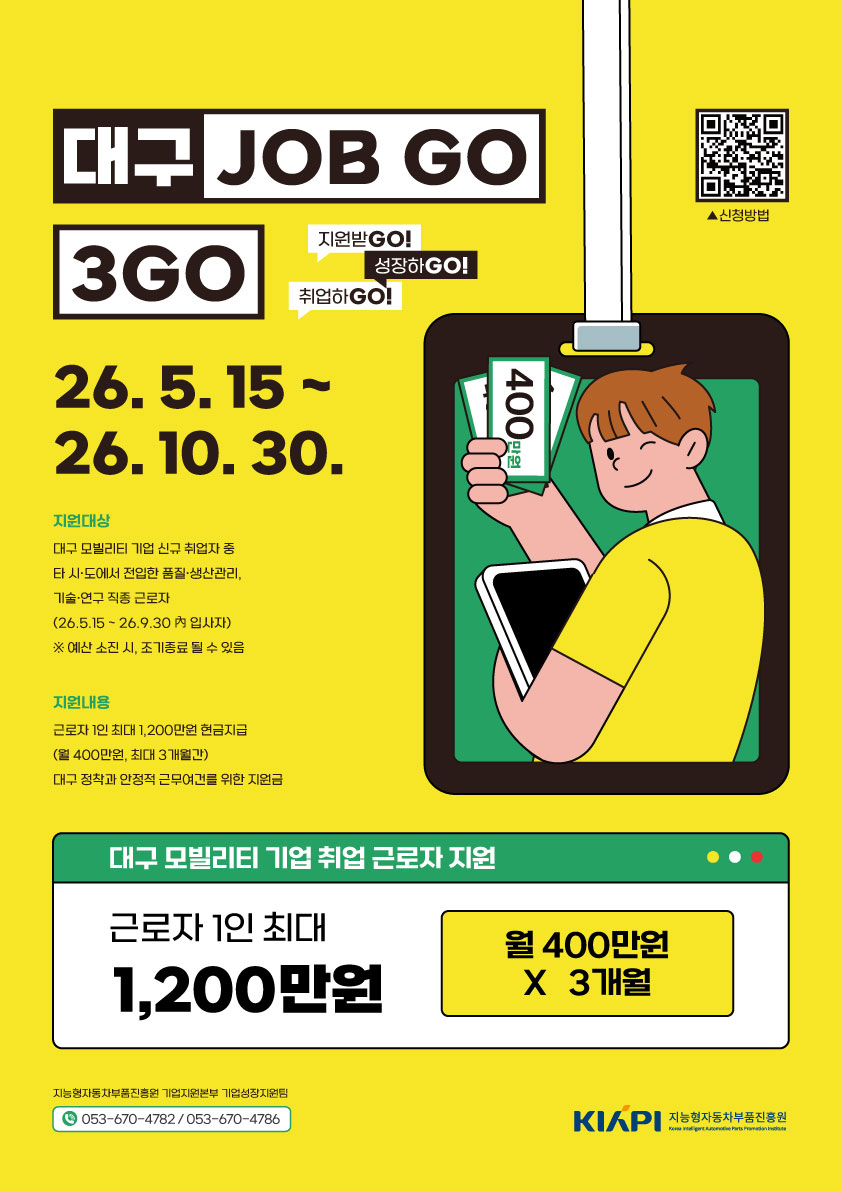 초광역 외 유입인력 장려금 지원사업 참여 근로자 모집 공고
