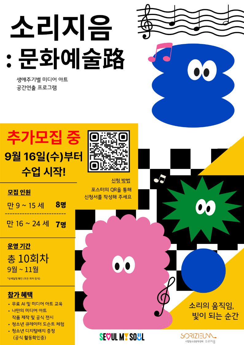 소리지음 문화예술로