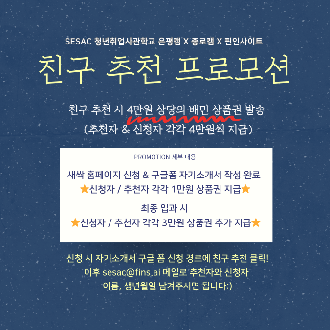 청년취업사관학교 은평캠퍼스 LLM 데이터 분석 & 서비스 기획 과정 신청 대상 온라인 강의 제공 event