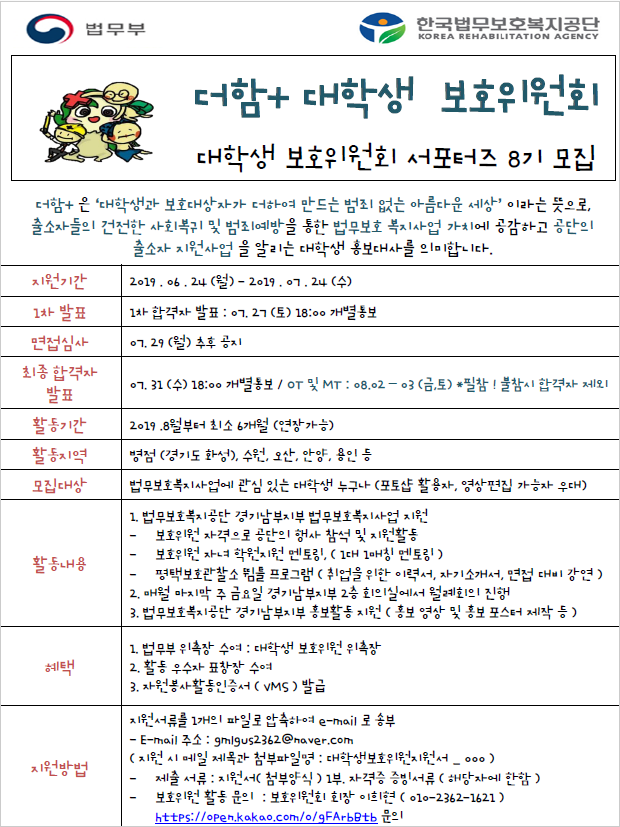 더함+서포터즈 8기를 모집합니다!!