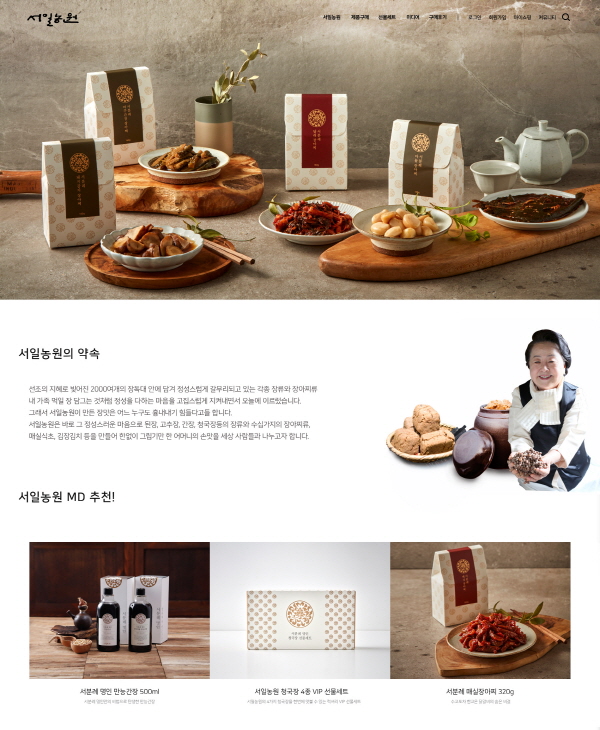 서일농원 블로그 콘텐츠 공모전