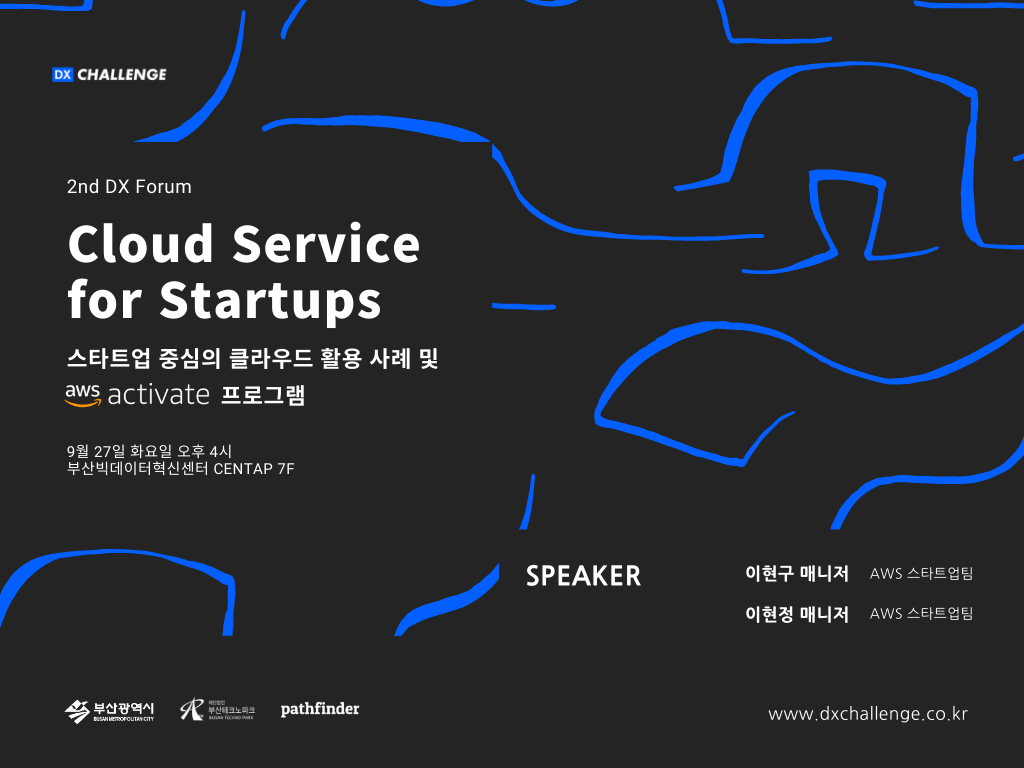 Cloud Service for Startups 포럼