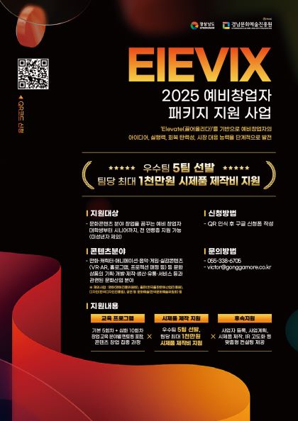 2025 예비창업자 패키지 지원 사업