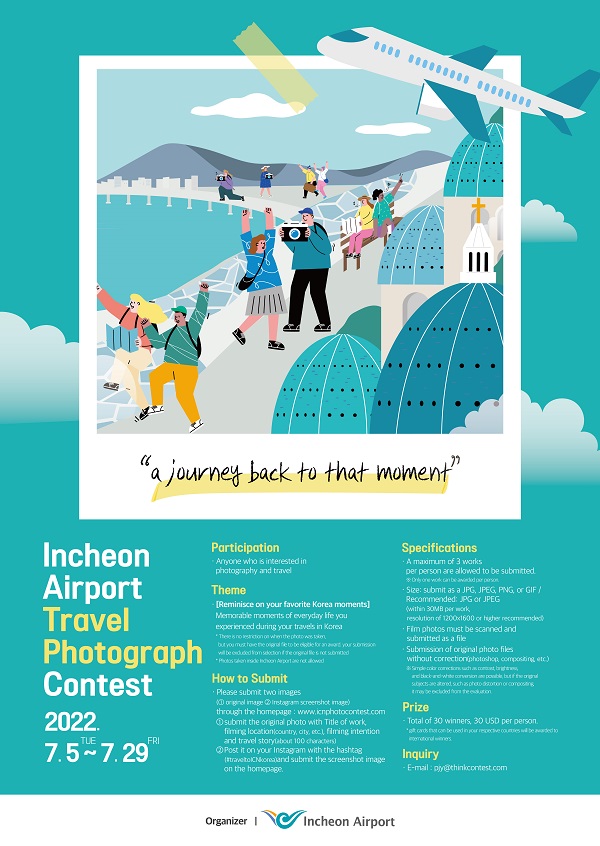 [Recommendation contest]Incheon Airport Travel Photograph Contest