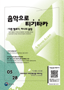 찾아가는 북스토리 #4 - 음악으로 티'기타'카