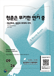 통일부 찾아가는 북스토리 토크콘서트