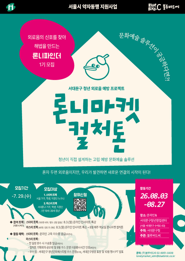AI가 대신 못할 나만의 '문화예술 솔루션' 기획하고, 스펙 차별점 쌓을 사람 주목