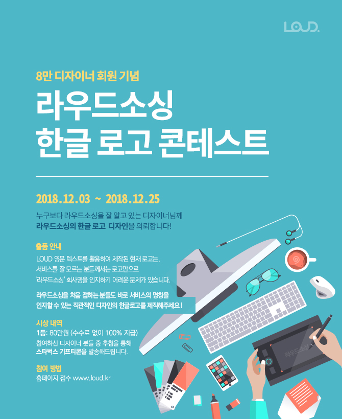 한글 로고 디자인 콘테스트
