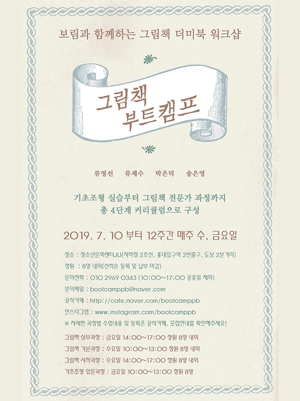 성수낙낙 포스터 공모전