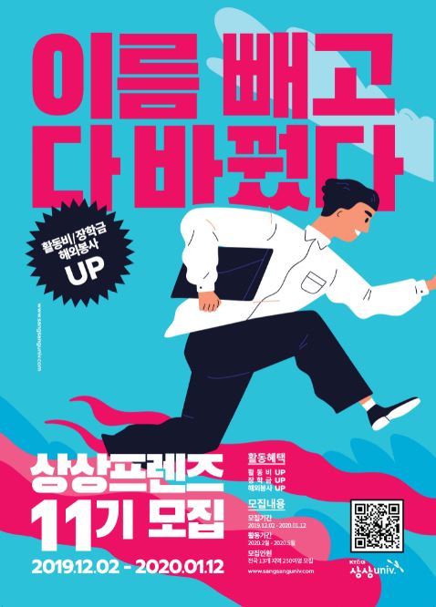 KT&G 상상 프렌즈 11기 모집