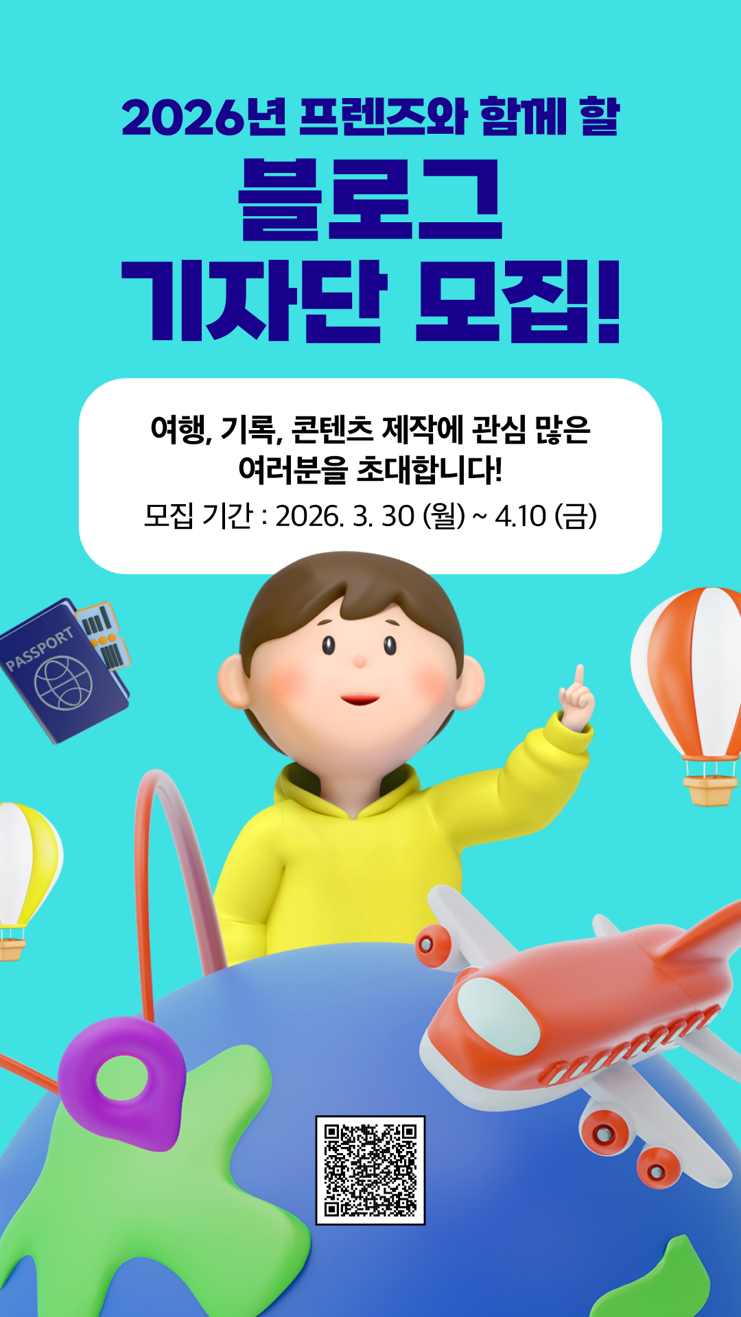 중앙일보에스 중앙북스 프렌즈 블로그 기자단 모집