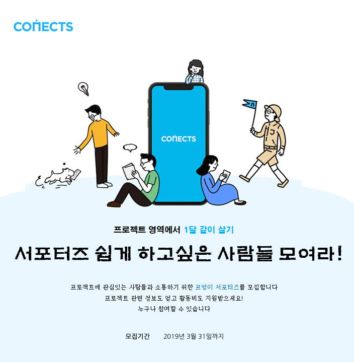 프엉이 서포터즈 1기 모집!(~3/31)