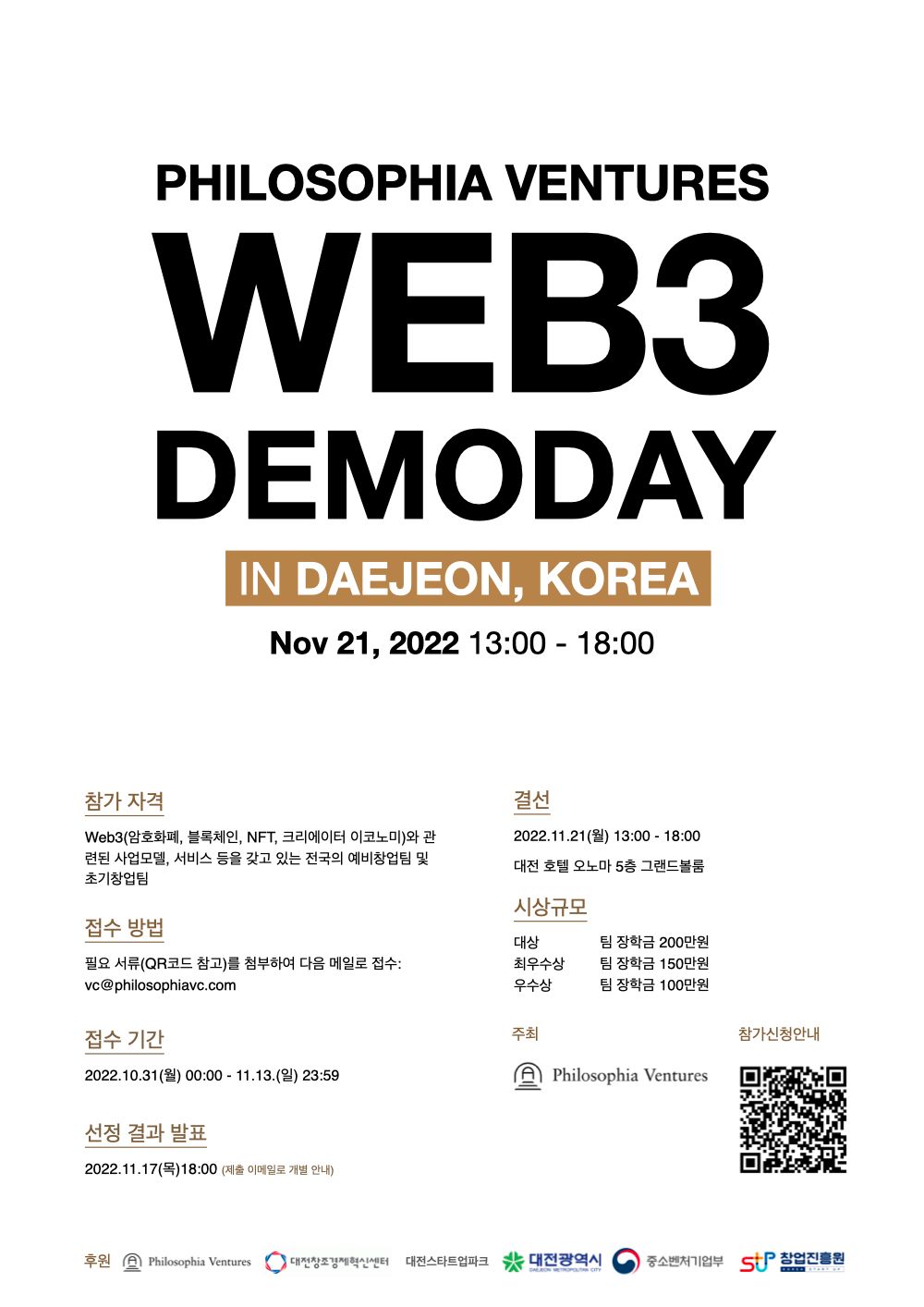 필로소피아벤처스 Web3 데모데이(Philosophia Ventures Web3 Demo Day)