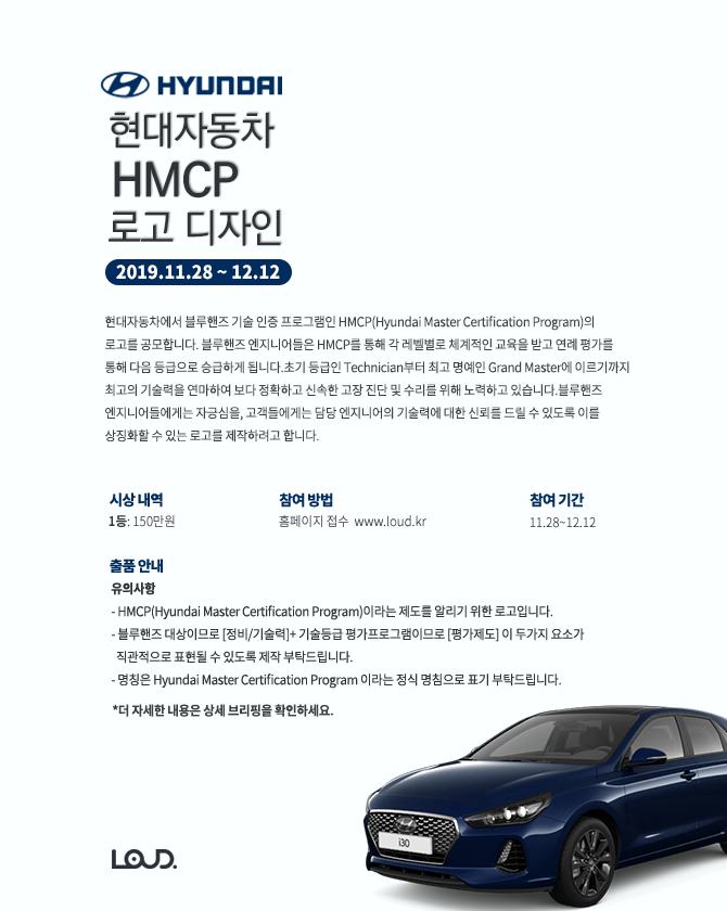 현대자동차 HMCP 로고 디자인