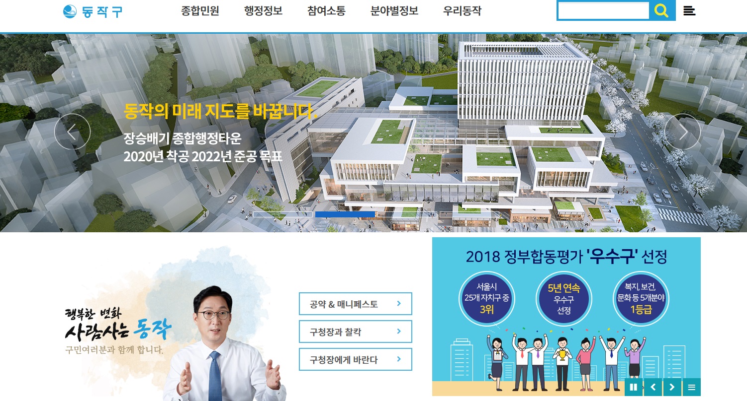 동작문화재단 CI 공모전